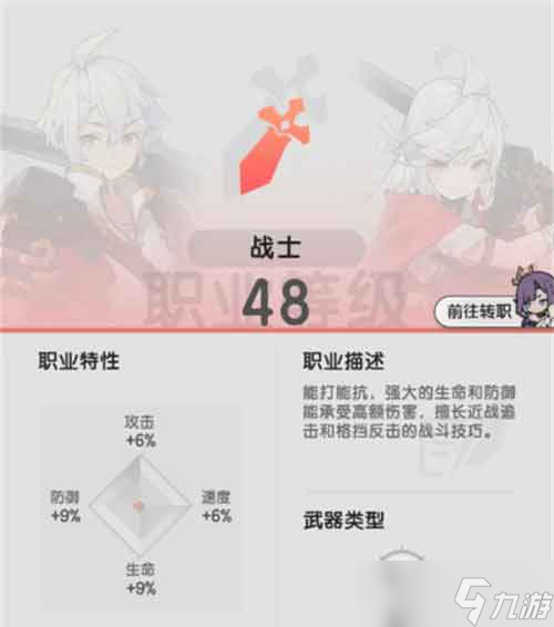 杖剑传说战士技能怎么选 战士技能搭配推荐