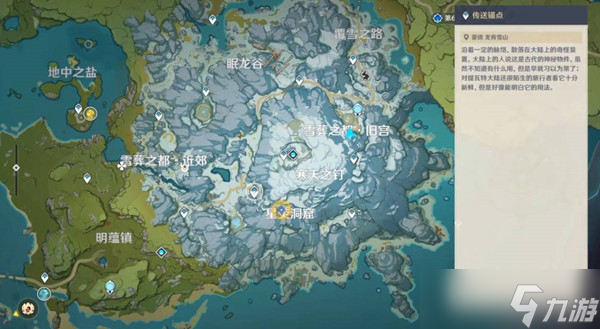 原神阳面的营地日志在哪里介绍