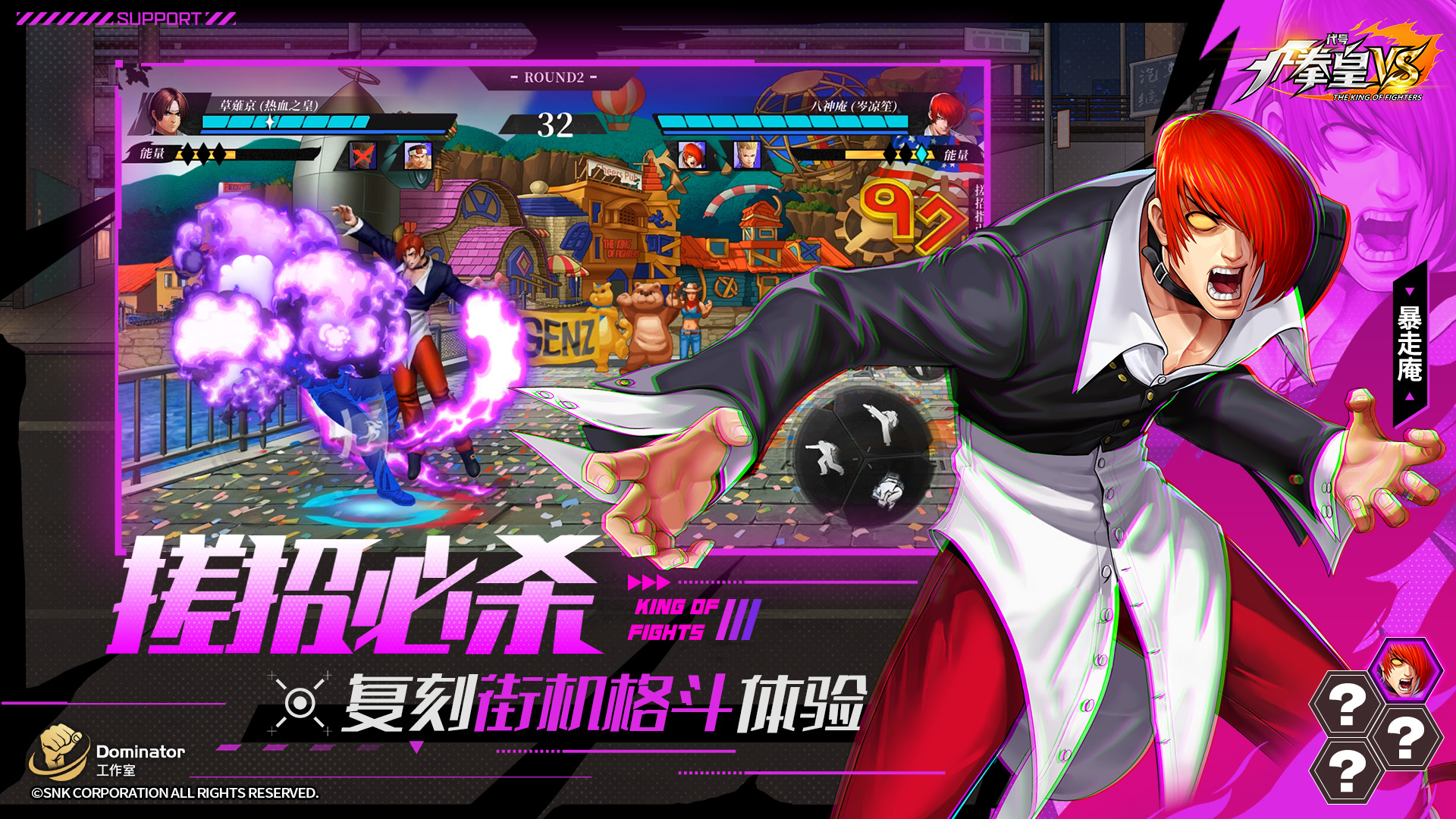 代号:拳皇VS好玩吗 代号:拳皇VS玩法简介