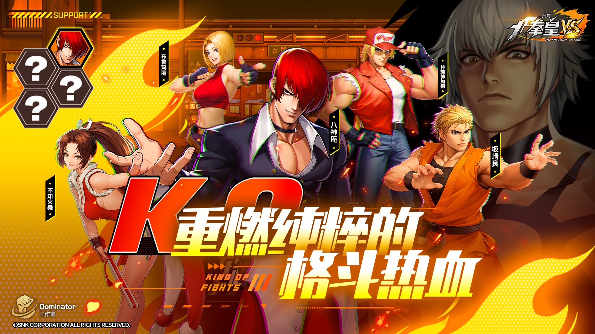 代号:拳皇VS好玩吗 代号:拳皇VS玩法简介