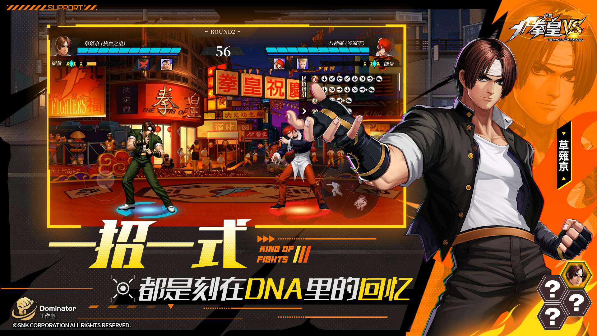 代号:拳皇VS好玩吗 代号:拳皇VS玩法简介