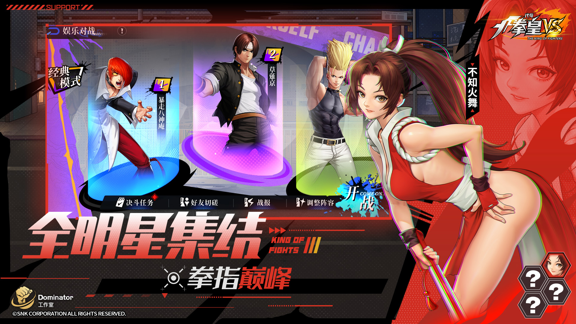 代号：拳皇VS好玩吗 代号：拳皇VS玩法简介