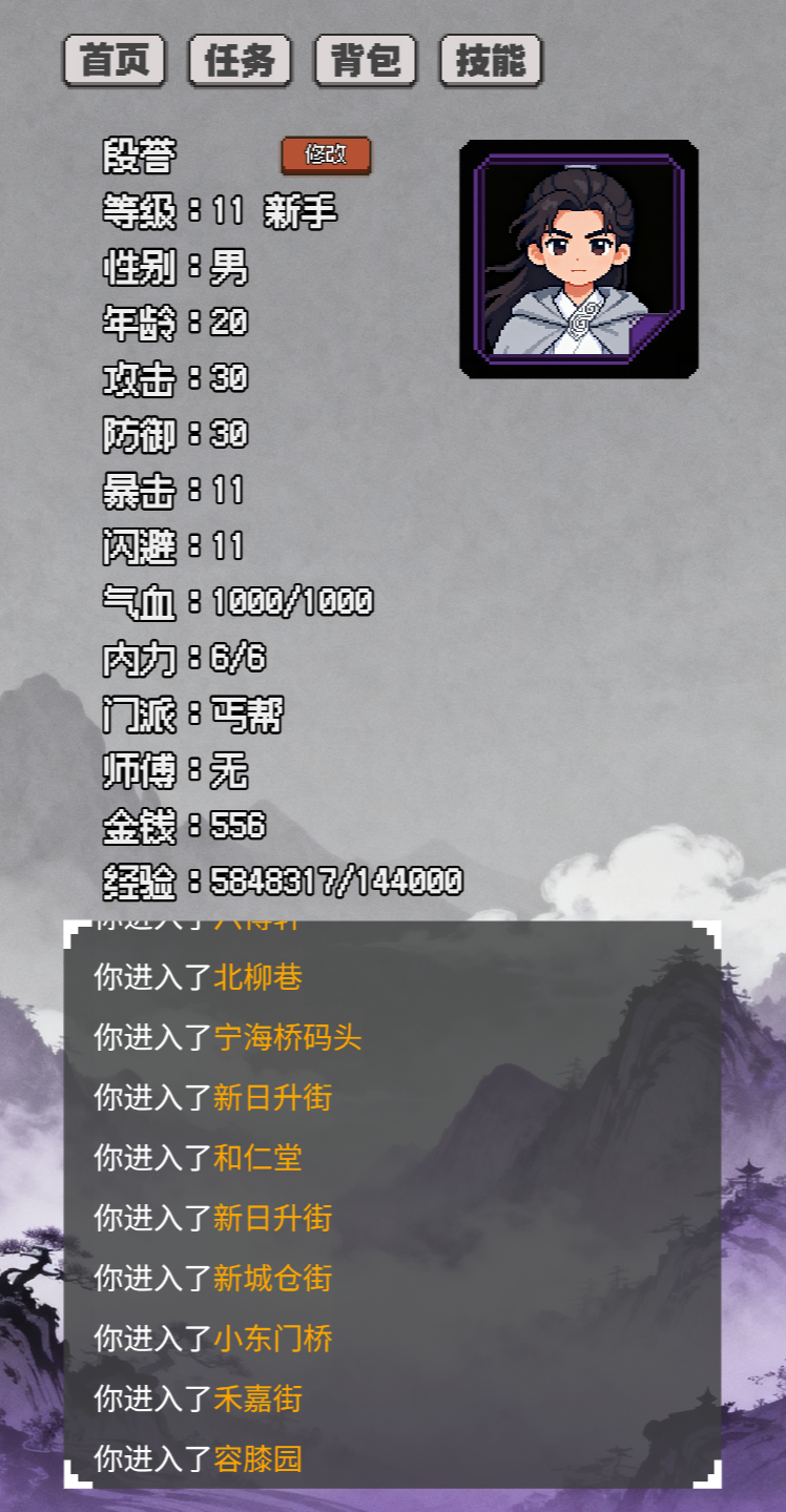 谁还不是个侠客好玩吗 谁还不是个侠客玩法简介