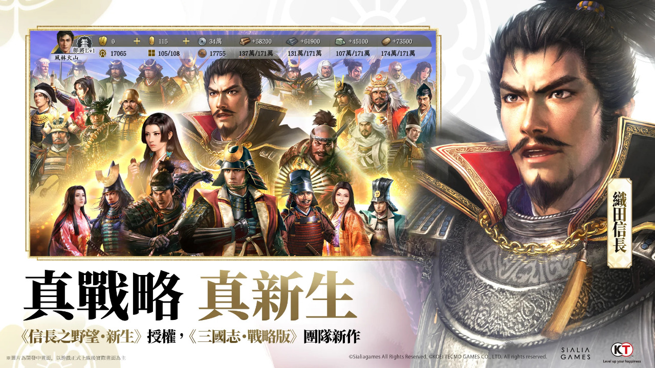 信长之野望 真战什么时候出 公测上线时间预告