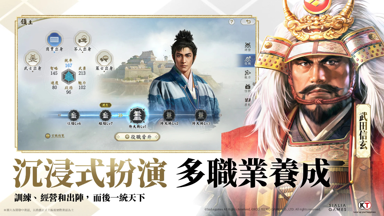 信长之野望 真战什么时候出 公测上线时间预告