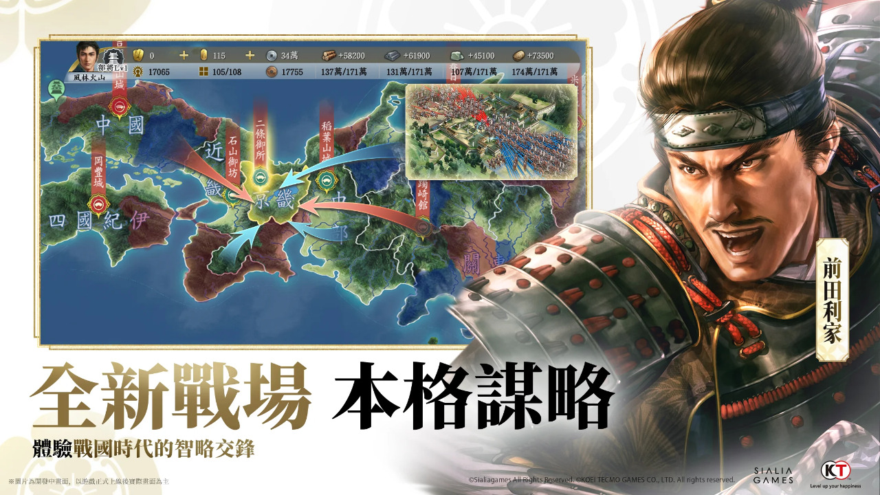 信长之野望 真战什么时候出 公测上线时间预告