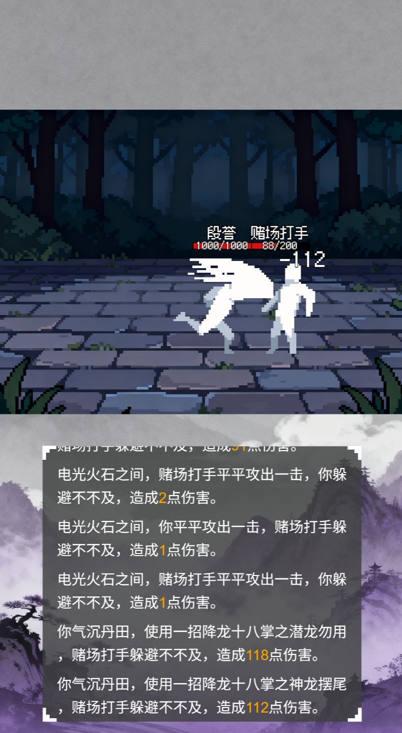 谁还不是个侠客好玩吗 谁还不是个侠客玩法简介