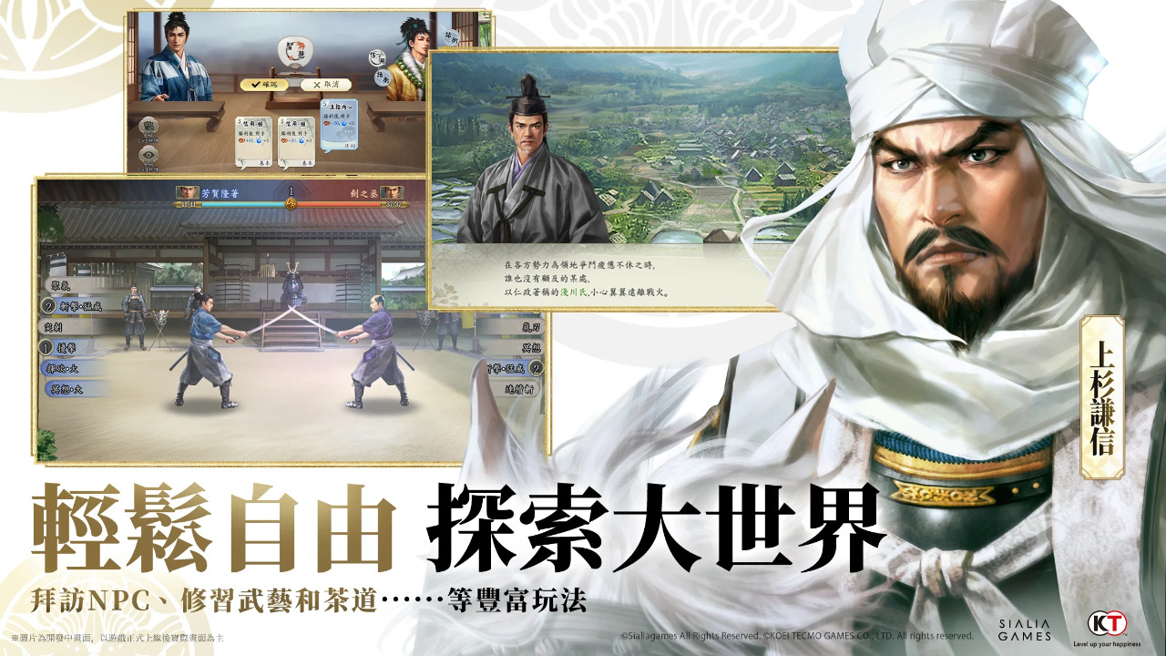 信长之野望 真战什么时候出 公测上线时间预告