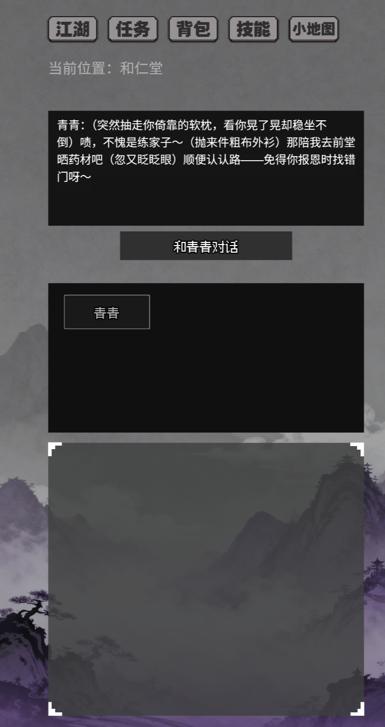 谁还不是个侠客好玩吗 谁还不是个侠客玩法简介