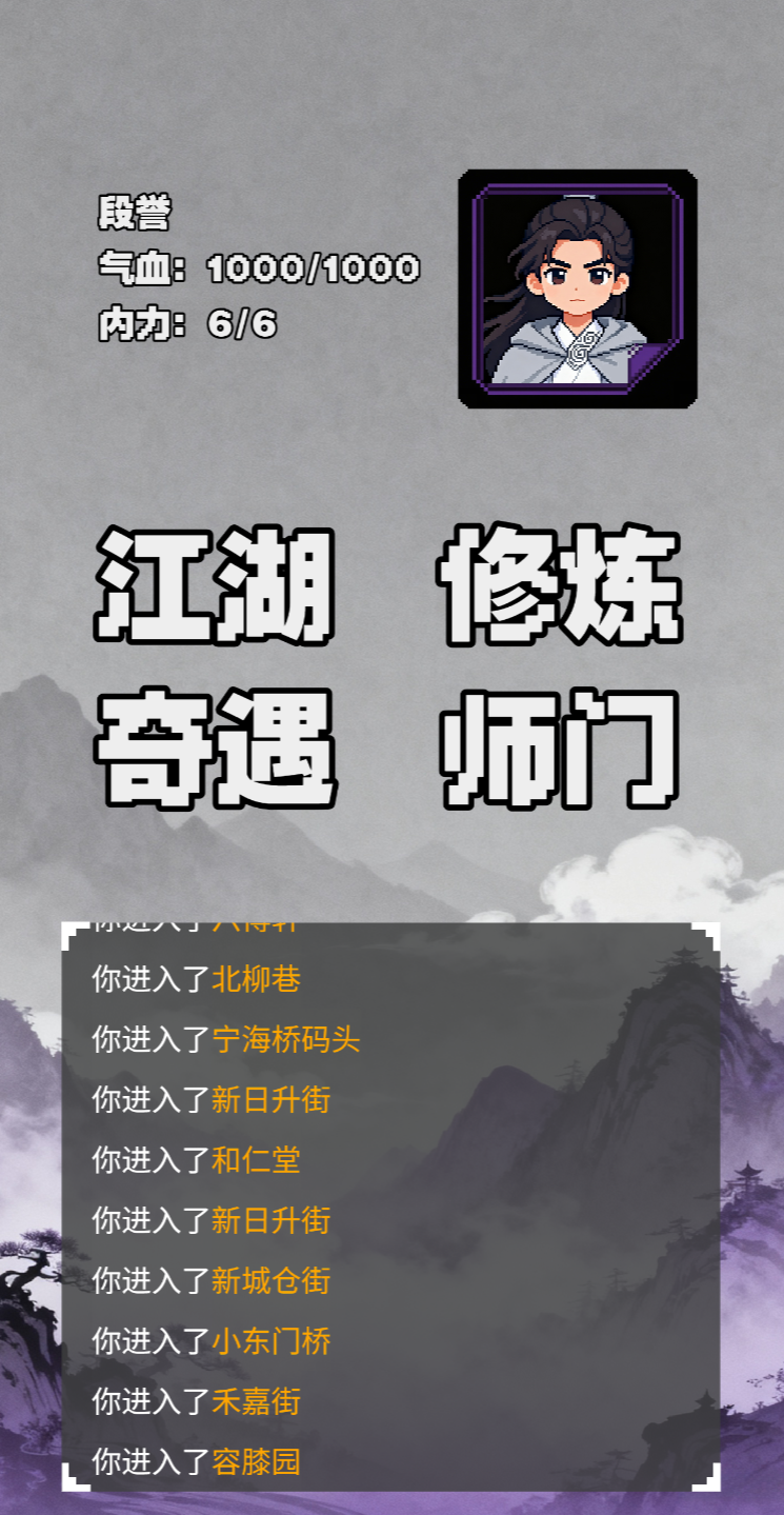 谁还不是个侠客好玩吗 谁还不是个侠客玩法简介