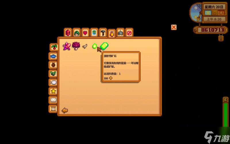 星露谷物语宝石怎么获取