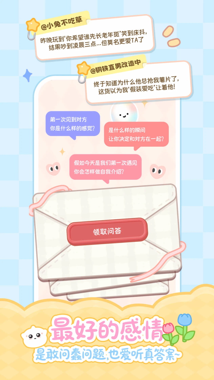 PawLove什么时候出 公测上线时间预告