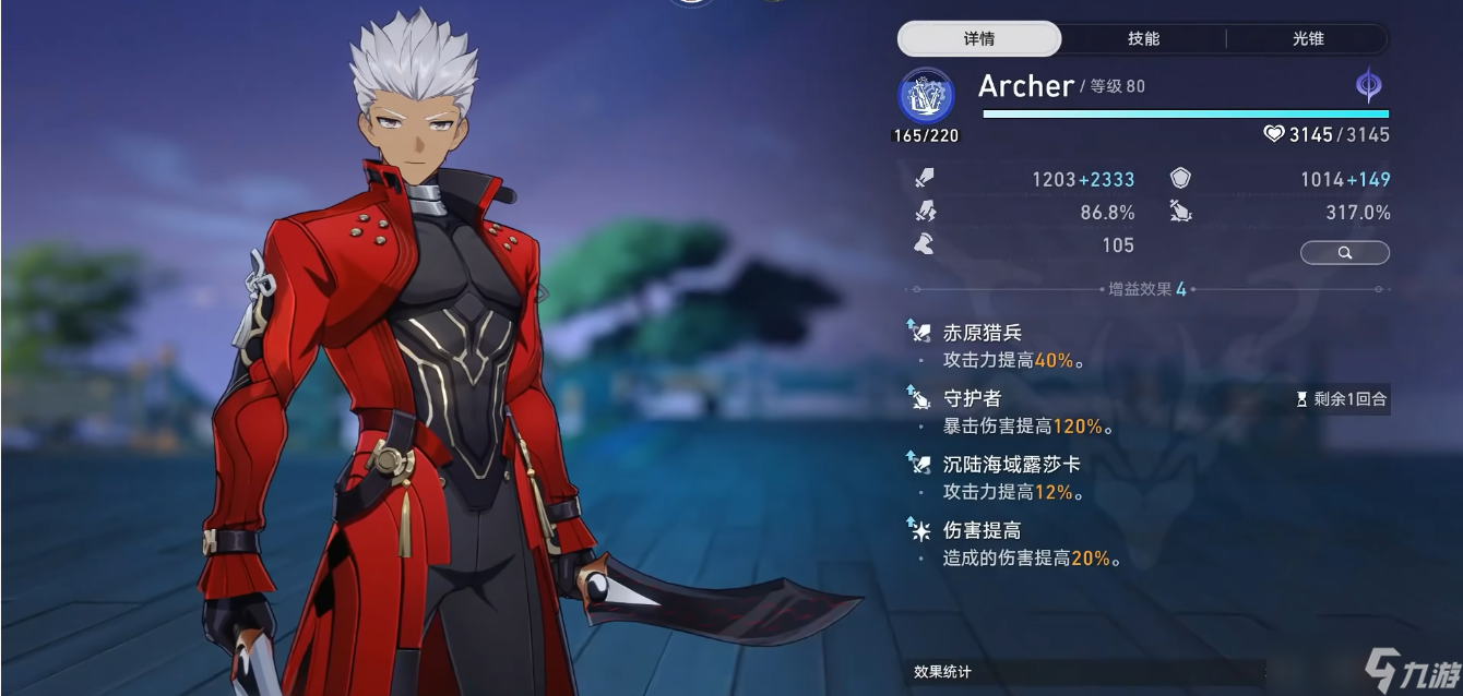 崩坏星穹铁道Archer怎么培养