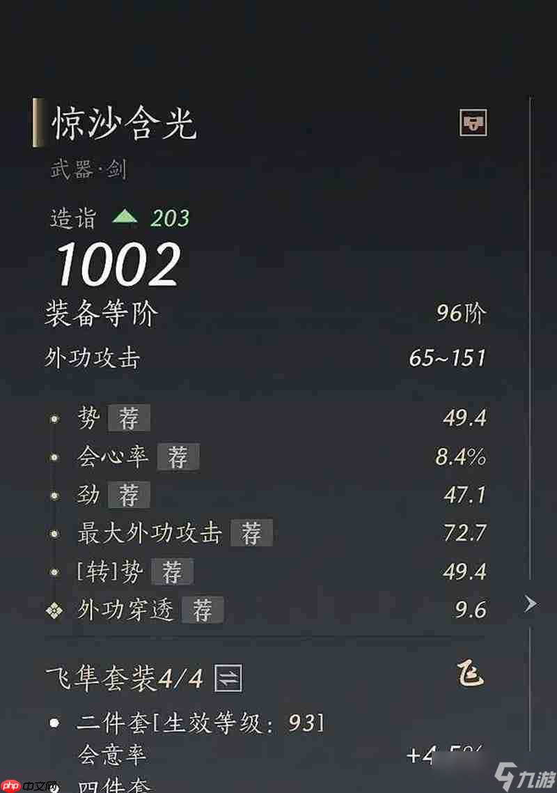 燕云十六声无名剑枪100版本词条选择推荐-燕云十六声无名剑枪100版本词条怎么选