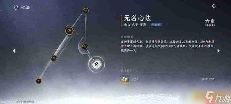 燕云十六声无名剑枪100版本词条选择推荐-燕云十六声无名剑枪100版本词条怎么选