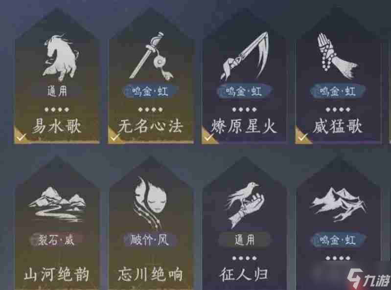 燕云十六声无名剑枪100版本词条选择推荐-燕云十六声无名剑枪100版本词条怎么选