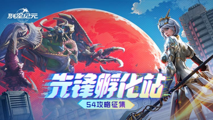 先锋孵化站丨攻防辅一体的全能型阵容