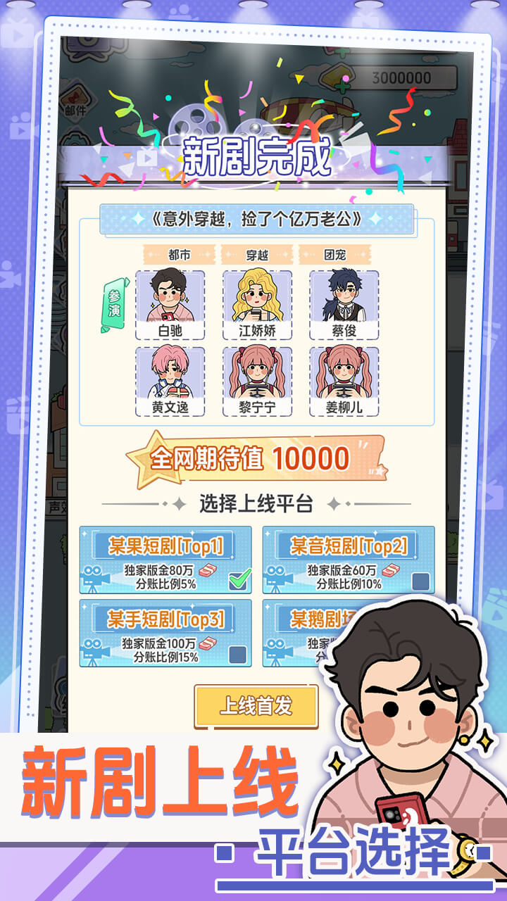 我要拍短剧什么时候出 公测上线时间预告