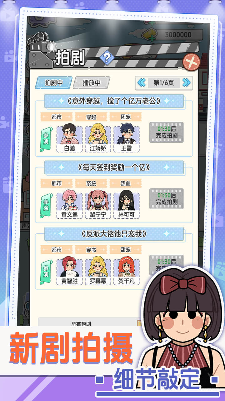 我要拍短剧什么时候出 公测上线时间预告