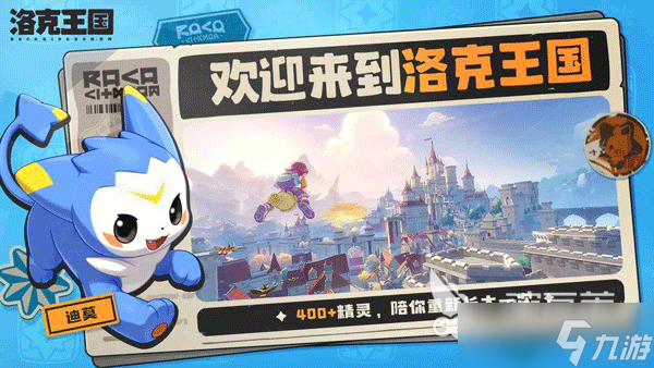 洛克王国世界光灵石获取分享 洛克王国世界光灵石如何获取
