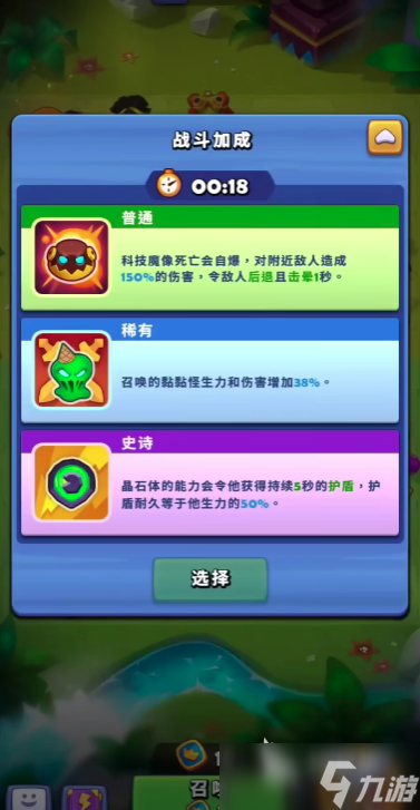 进击的战场机器圣诞老人技能分享 进击的战场机器圣诞老人战斗能力分析