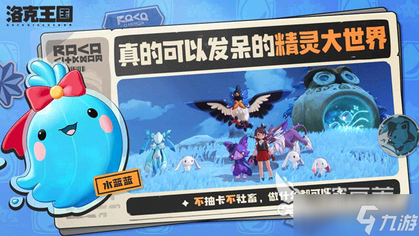 洛克王国世界火灵石获取分享 洛克王国世界火灵石如何获取