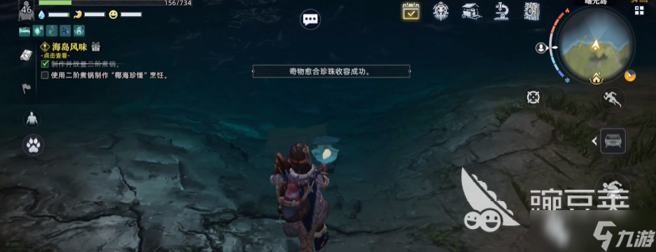 荒原曙光奇物愈合珍珠如何获取 荒原曙光奇物愈合珍珠获取方法