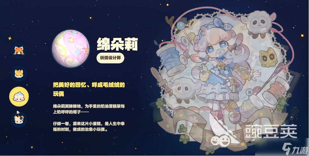 星布谷地联机玩法推荐 星布谷地联机玩法详情分享