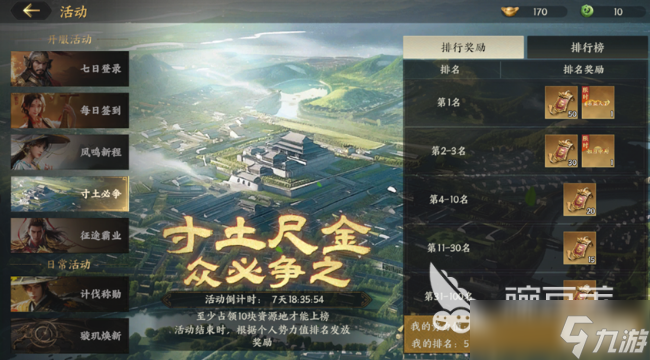 三国群英传策定九州刷金币方法 三国群英传策定九州如何获取金币