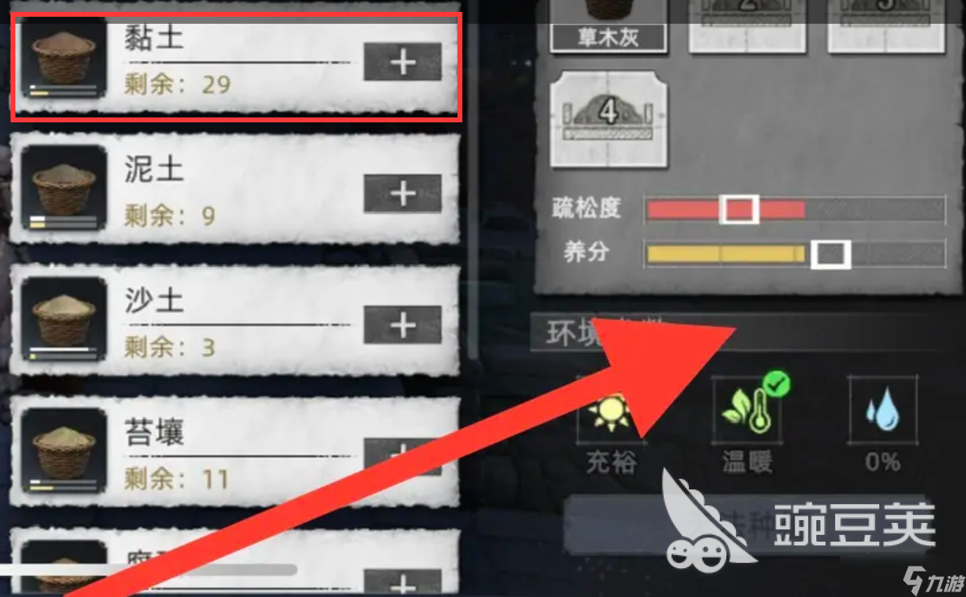 荒原曙光黏土如何获得 荒原曙光黏土获得方式
