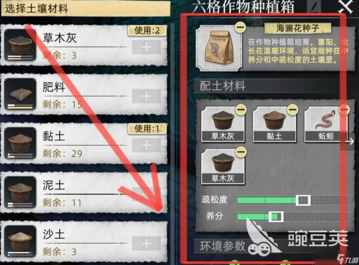 荒原曙光黏土如何获得 荒原曙光黏土获得方式