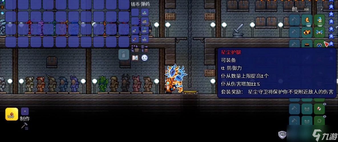 泰拉瑞亚护甲怎么做