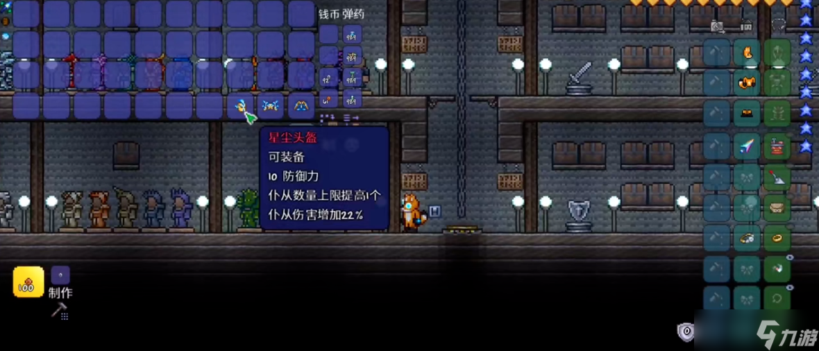 泰拉瑞亚护甲怎么做