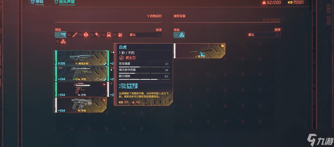 赛博朋克2077武器近战推荐什么