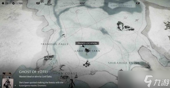 《羊蹄山之魂》阿伊努物品全收集介绍