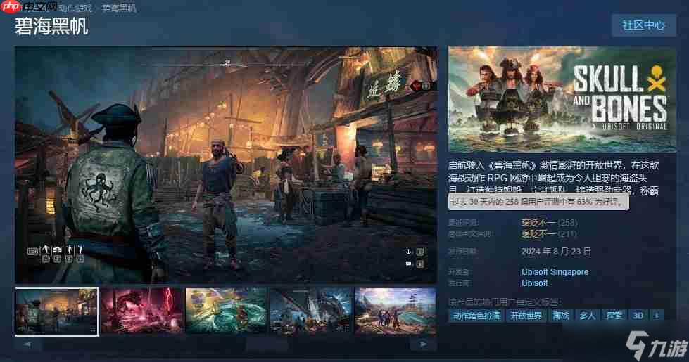 《碧海黑帆》Steam国区价格永降 现为全球最低价