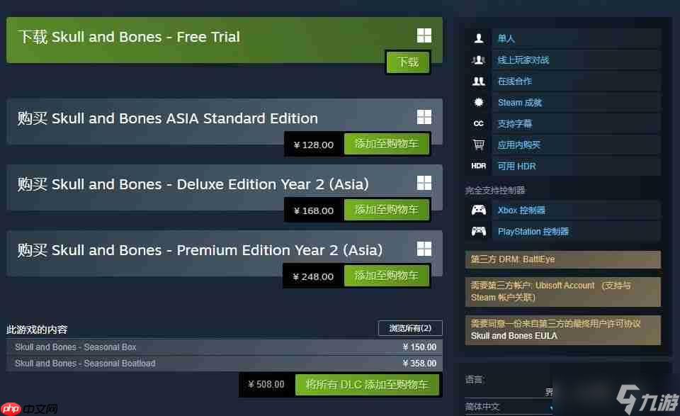 《碧海黑帆》Steam国区价格永降 现为全球最低价