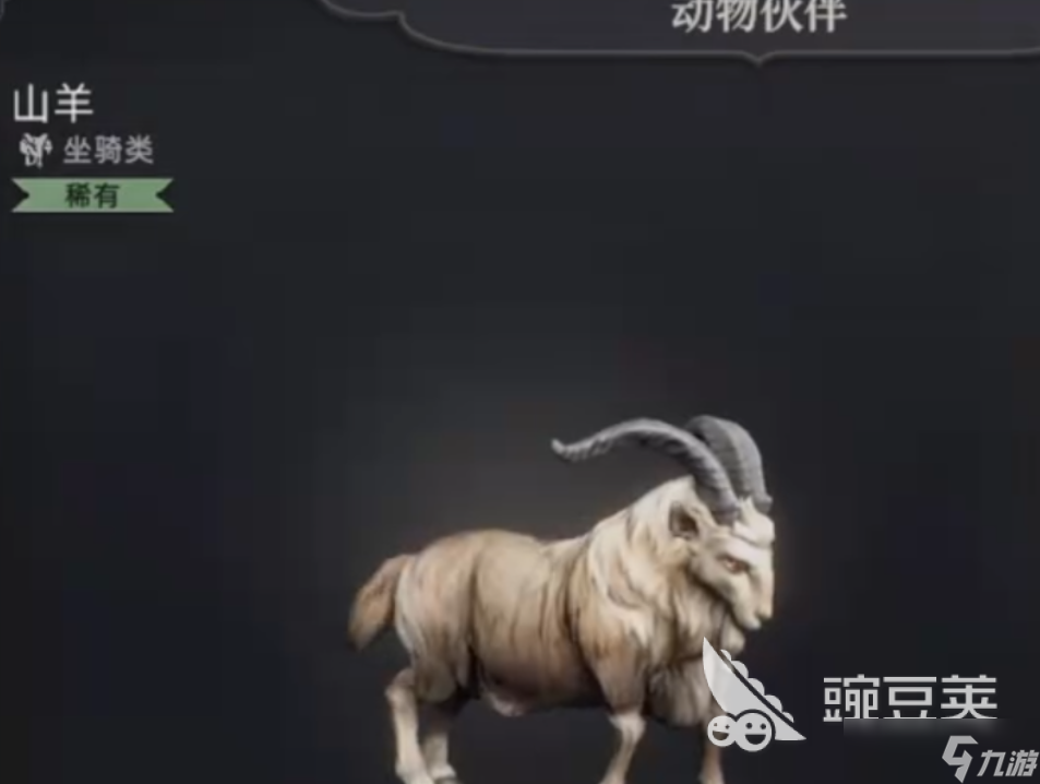 荒原曙光异色宠物怎麽样 荒原曙光异色宠物分享