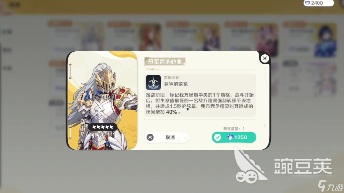崩坏因缘精灵面具人是谁 崩坏因缘精灵冠军爵效果分析