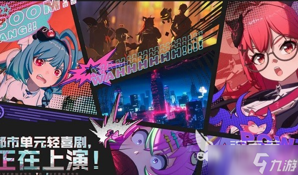 异环手游安卓手机版可以联机吗 异环手游安卓手机版联机模式教程