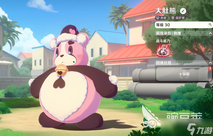 崩坏因缘精灵大肚熊分享 崩坏因缘精灵大肚熊培养技巧