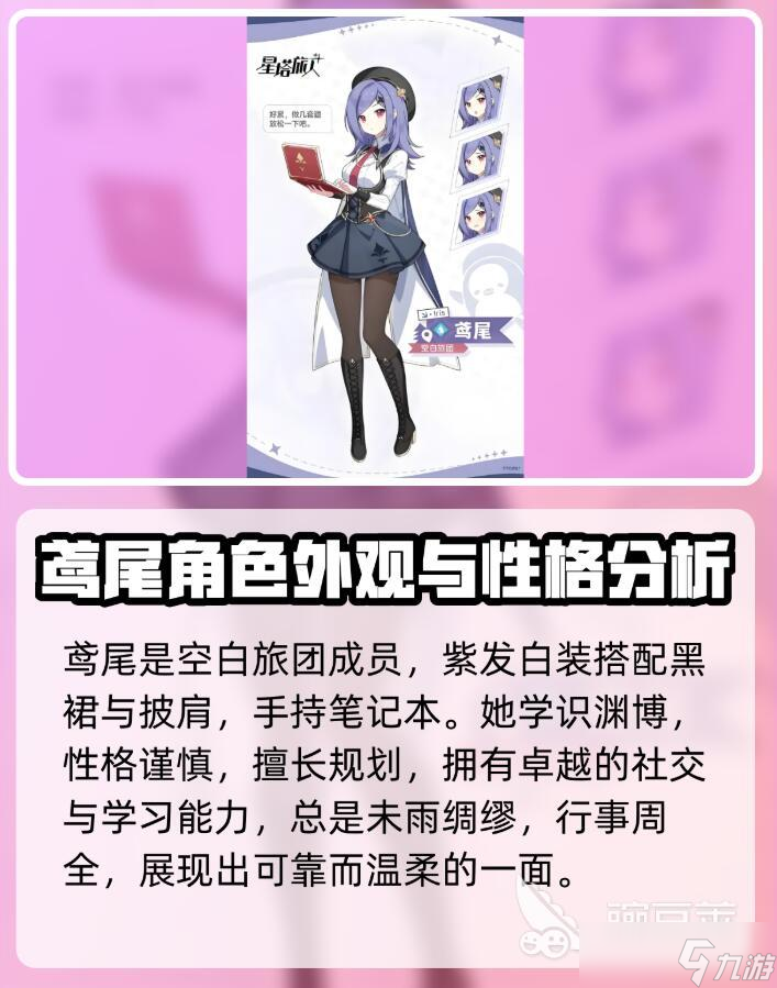 星塔旅人苍兰配队 星塔旅人苍兰值得抽吗