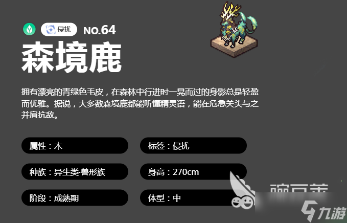 蓝色星原旅谣鹿有什么技能 蓝色星原旅谣鹿技能分享