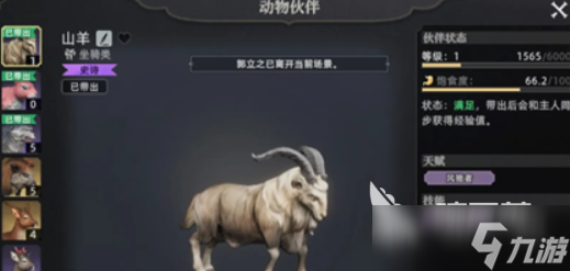 荒原曙光有什么宠物 荒原曙光有战宠吗