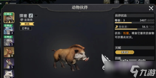 荒原曙光有什么宠物 荒原曙光有战宠吗