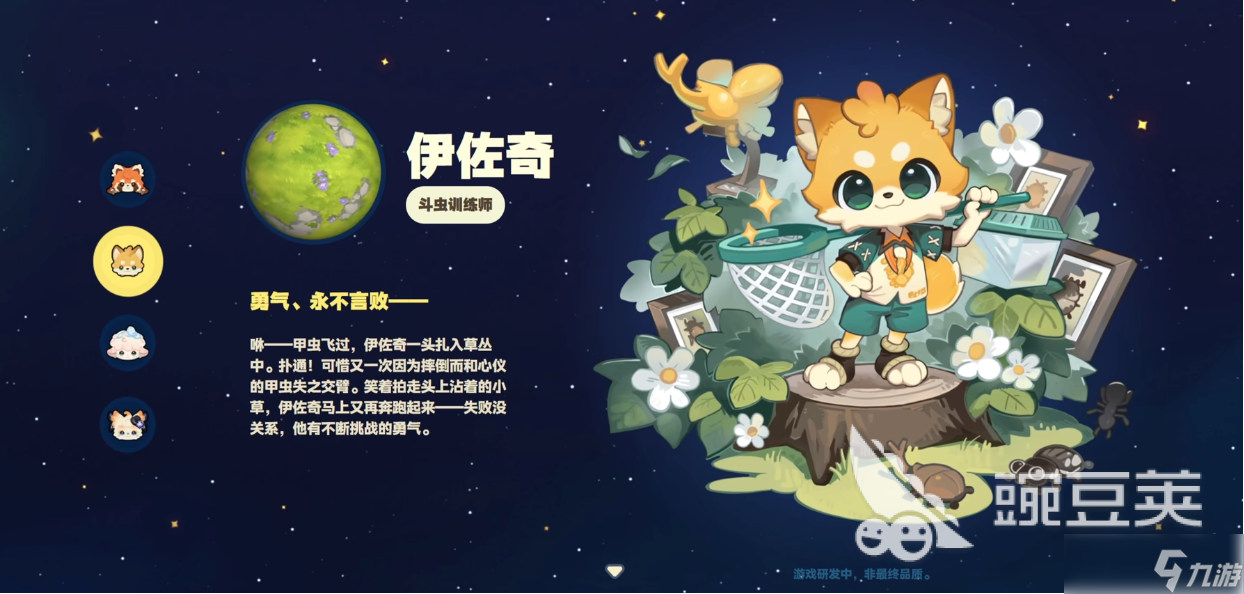 星布谷地角色都有什么 星布谷地角色分享