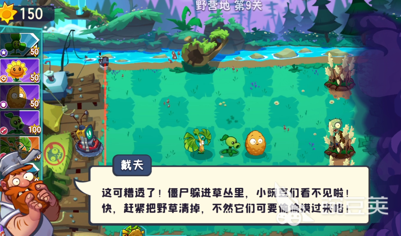 植物大战僵尸3进不去怎么办 植物大战僵尸3手游进不去解决办法