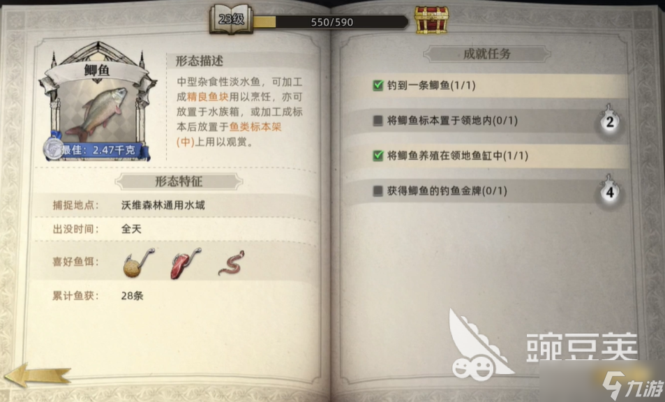 荒原曙光怎么钓鱼 荒原曙光钓鱼教程