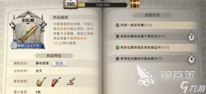 荒原曙光怎么钓鱼 荒原曙光钓鱼教程