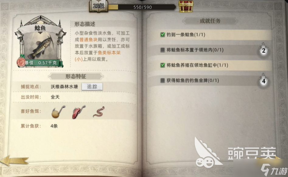 荒原曙光怎么钓鱼 荒原曙光钓鱼教程